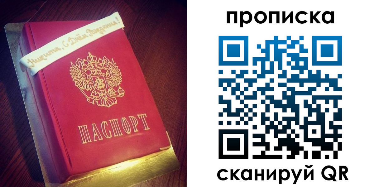 временная регистрация надежно в Михайлове